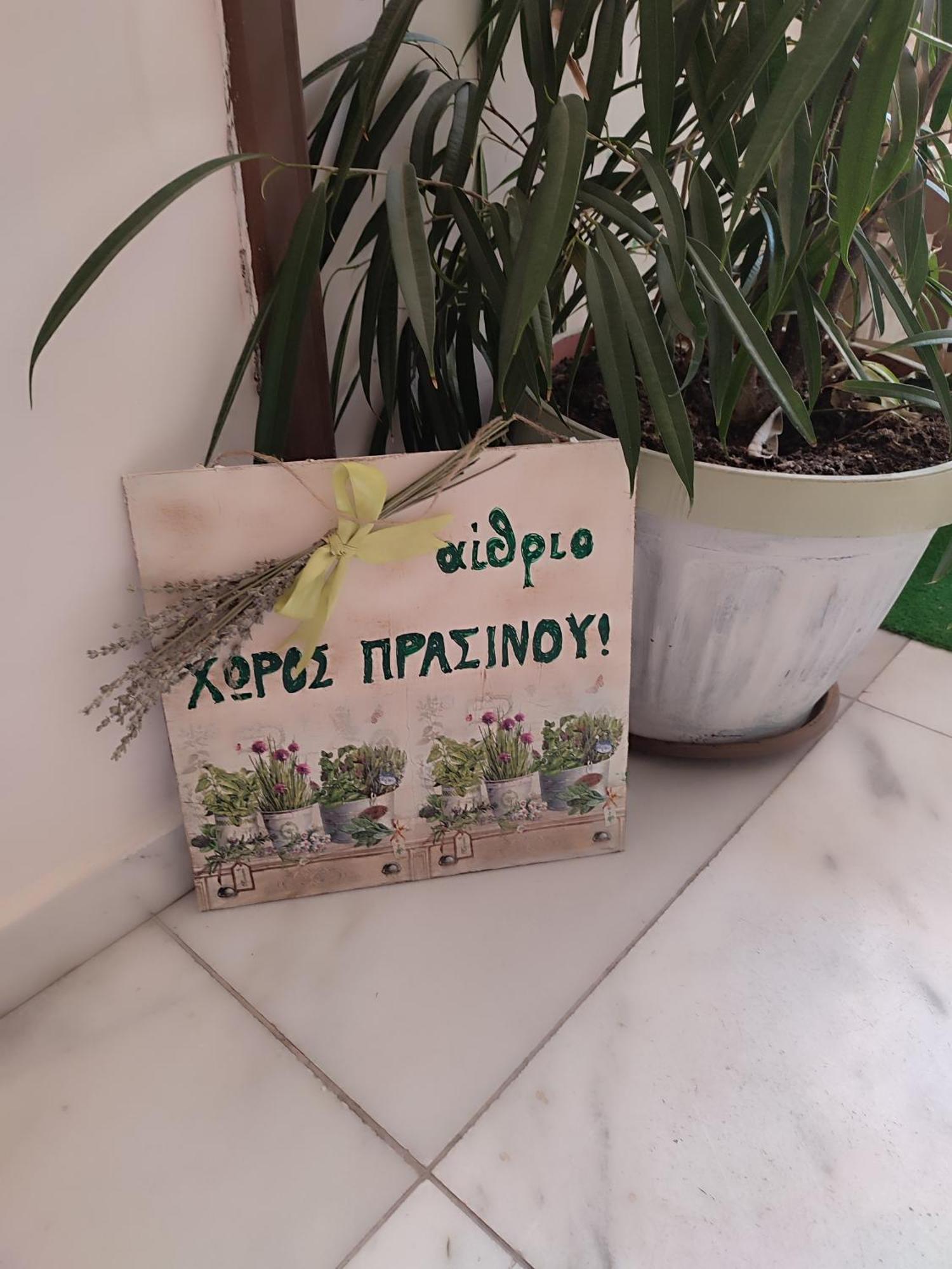 Ανατολή Apartment Veria  Bagian luar foto